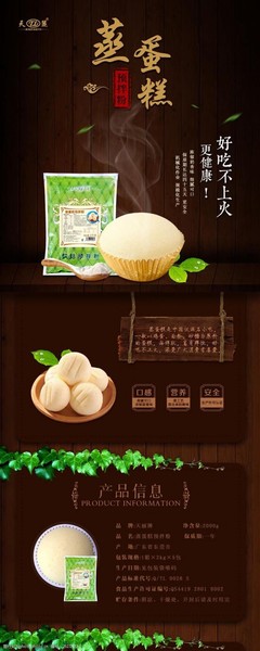 食品产品描述图片素材