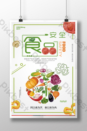 食品卫生安全图片